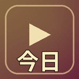 今日大赛